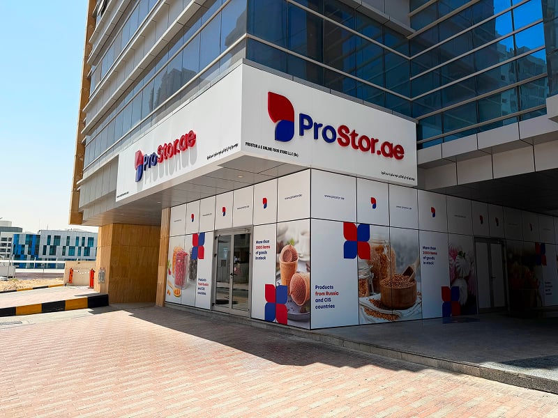 ProStor.ae – продукты из России и стран СНГ