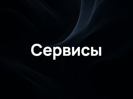 Сервисы для бизнеса - Дубизнес.ае