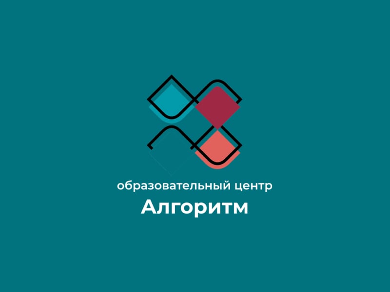 Алгоритм