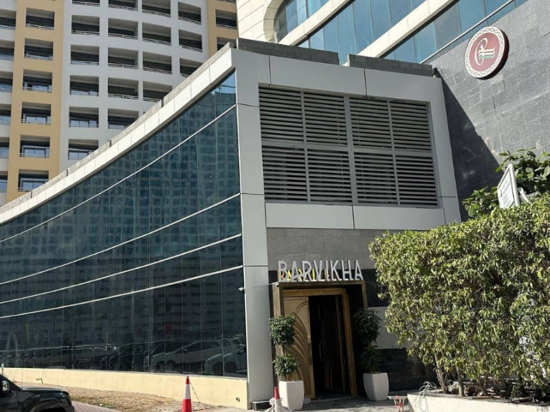 Barvikha Lounge